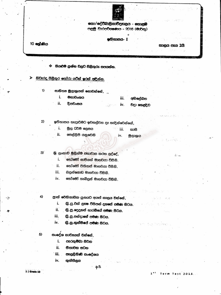 Sanithu Kethmika History | PDF