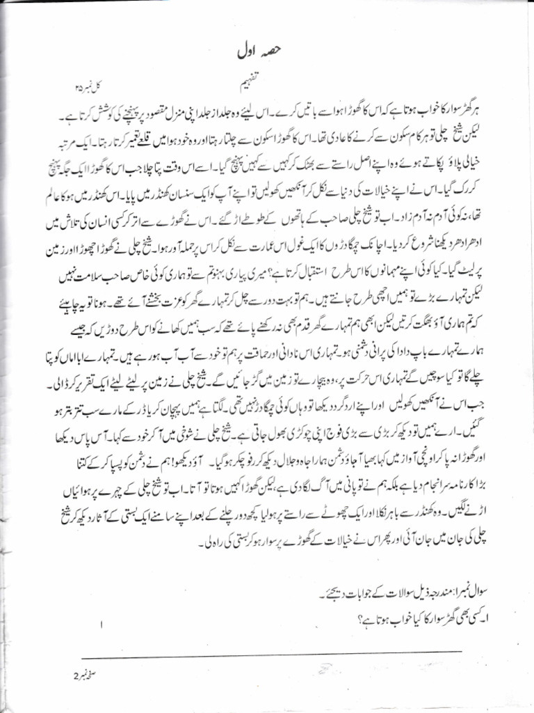 urdu_-_reinforcement_wksh_2__-_8 | PDF