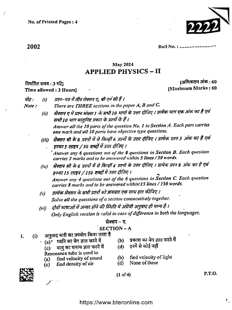All 2 Sem Applied Physics 2 2002 May 2024 | PDF