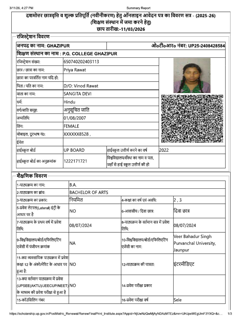 Priya Scholarship Form | PDF