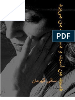 SaghiF - Gilgamishan Publication