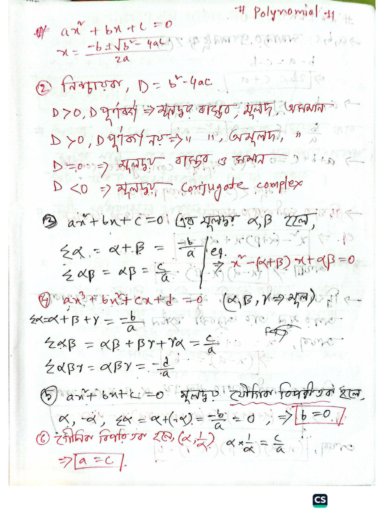 Higher Math Note | PDF