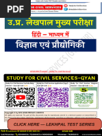 Science and Technology - Hindi | PDF