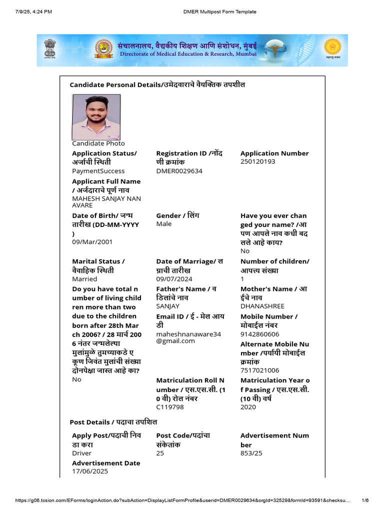 DMER Multipost Form Template (1) | PDF