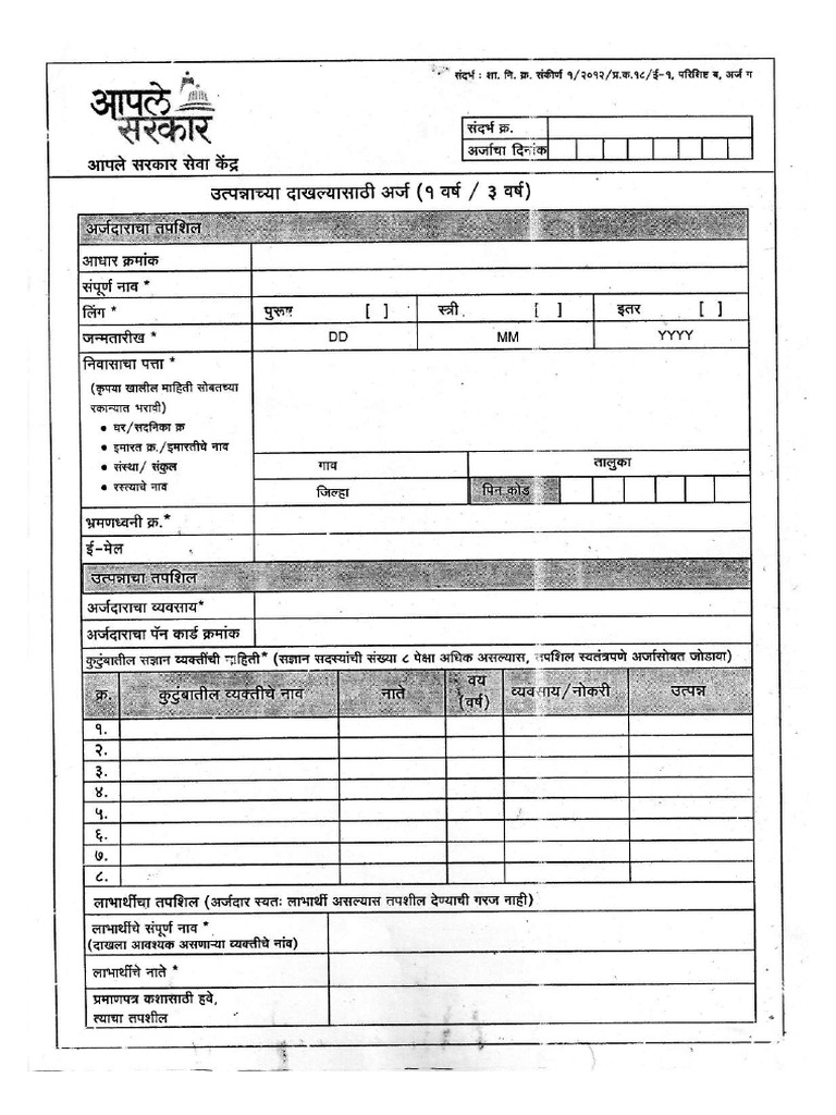 Income Certificate Form | PDF
