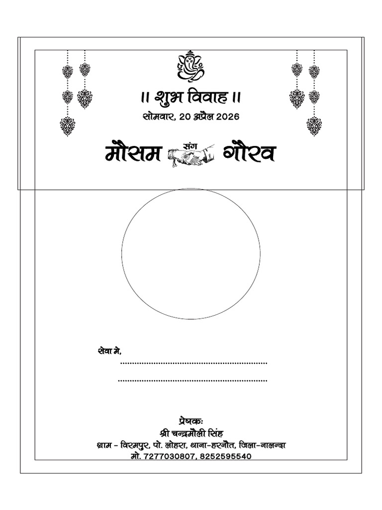 Mosam Goorav April | PDF