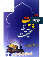 Jawahir Fawaid Sharha Al Aqaid Trans by Yar Muhammad Khan Qadri | PDF