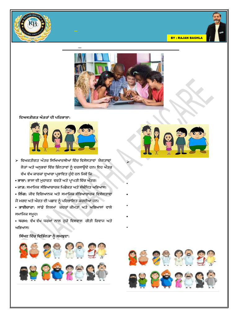 Individual Difference Among Learners | PDF