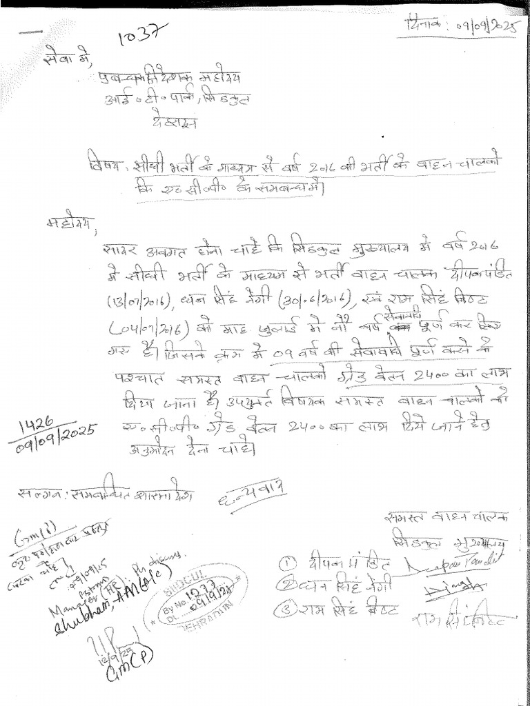 Letter of Drivers Dhan Singh negi Deepak Pandit and Ram Singh Bisht for ...