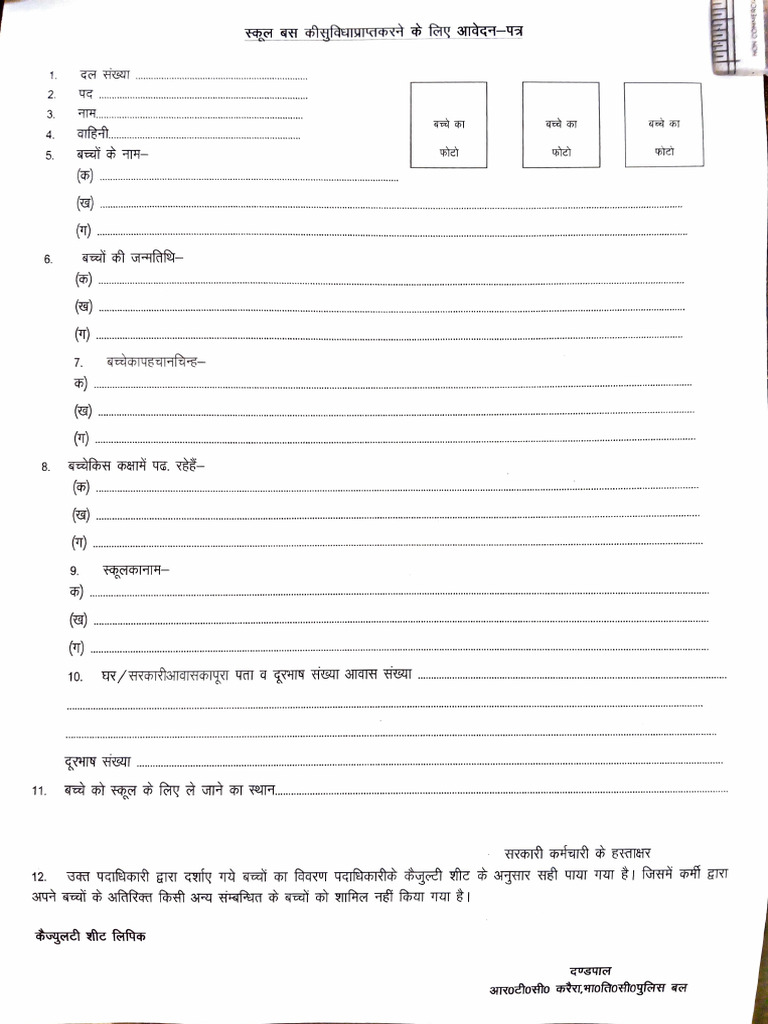 School Bound Form | PDF