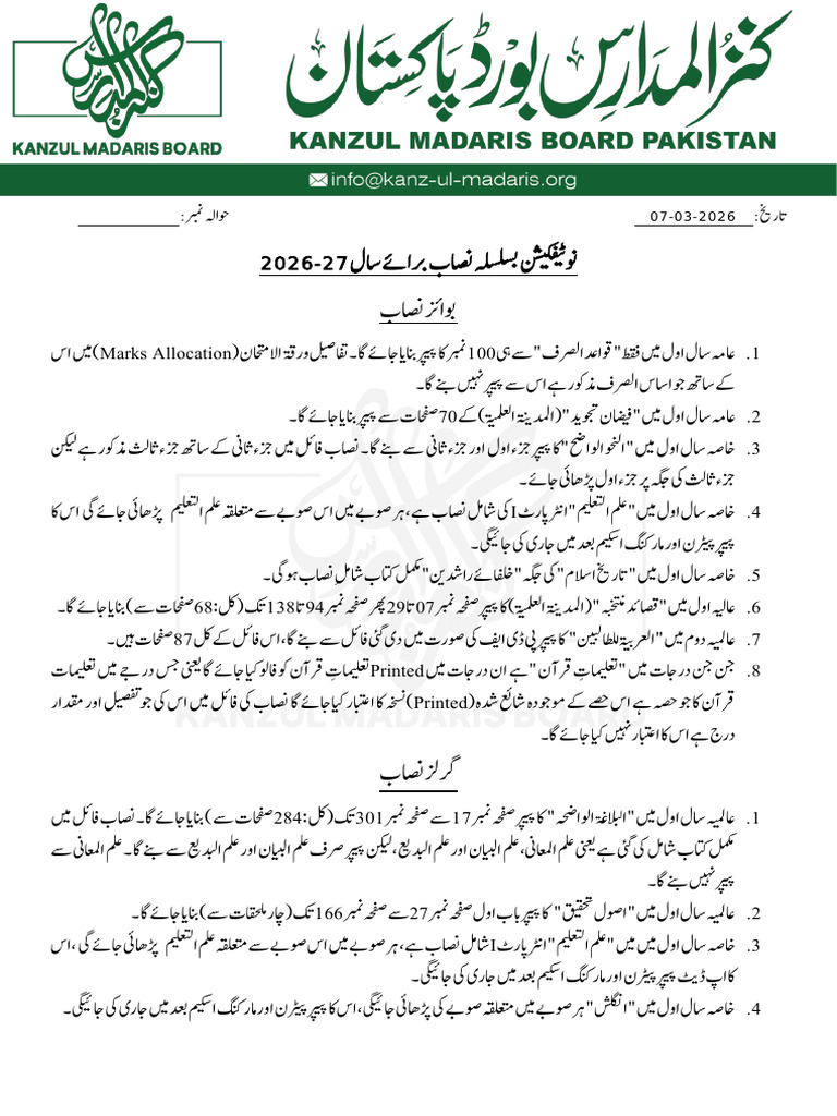 Notification 2026 (2) | PDF