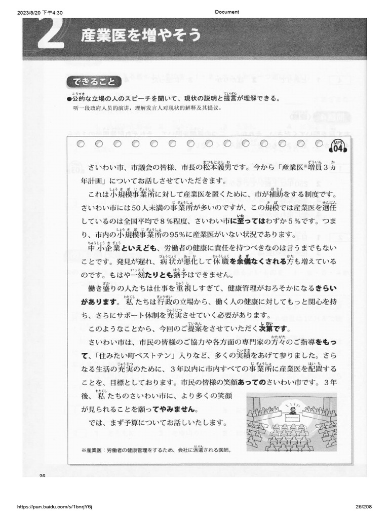 L2 | PDF