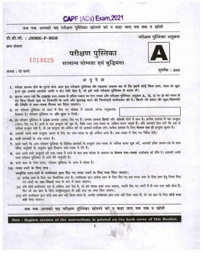 CAPF AC Previous Year Papers 2021 | PDF