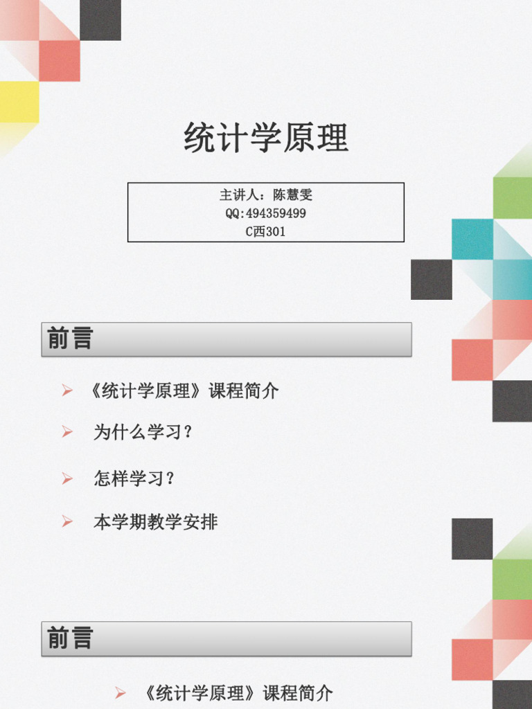 Ch1%e7%Bb%Aa%e8%Ae%Ba | PDF
