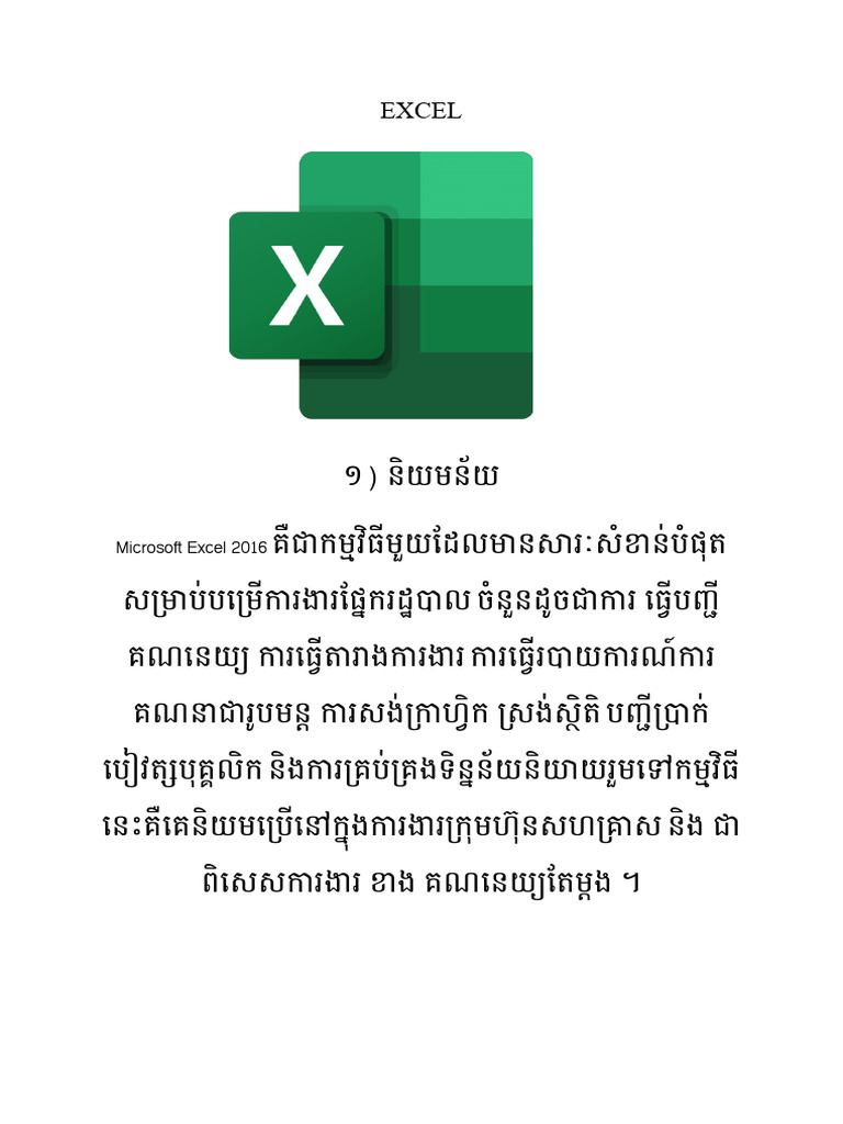 EXCEL | PDF