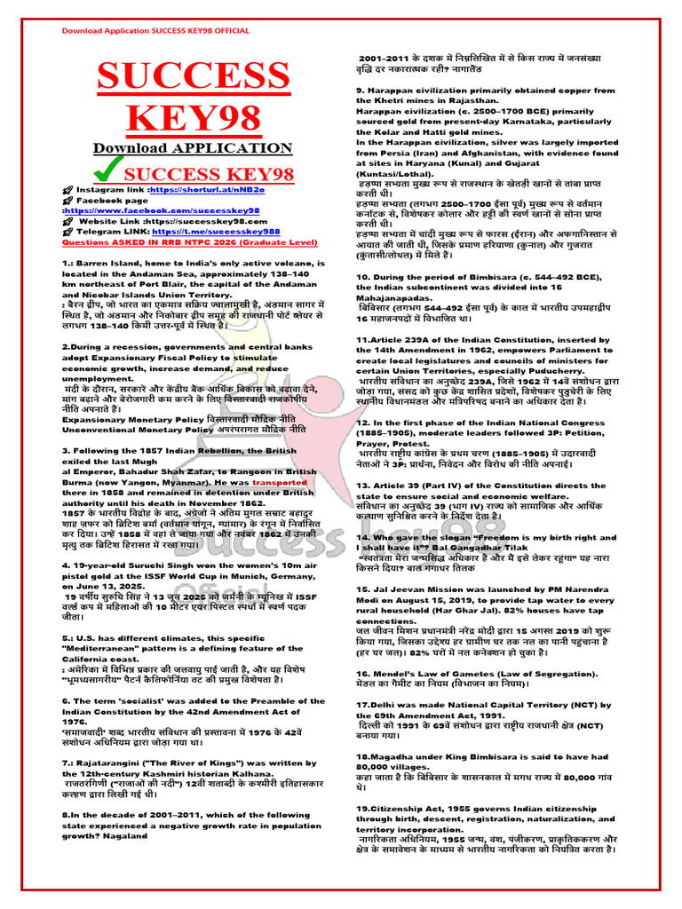Rrb Ntpc 2026 Gk Exam Questions | PDF