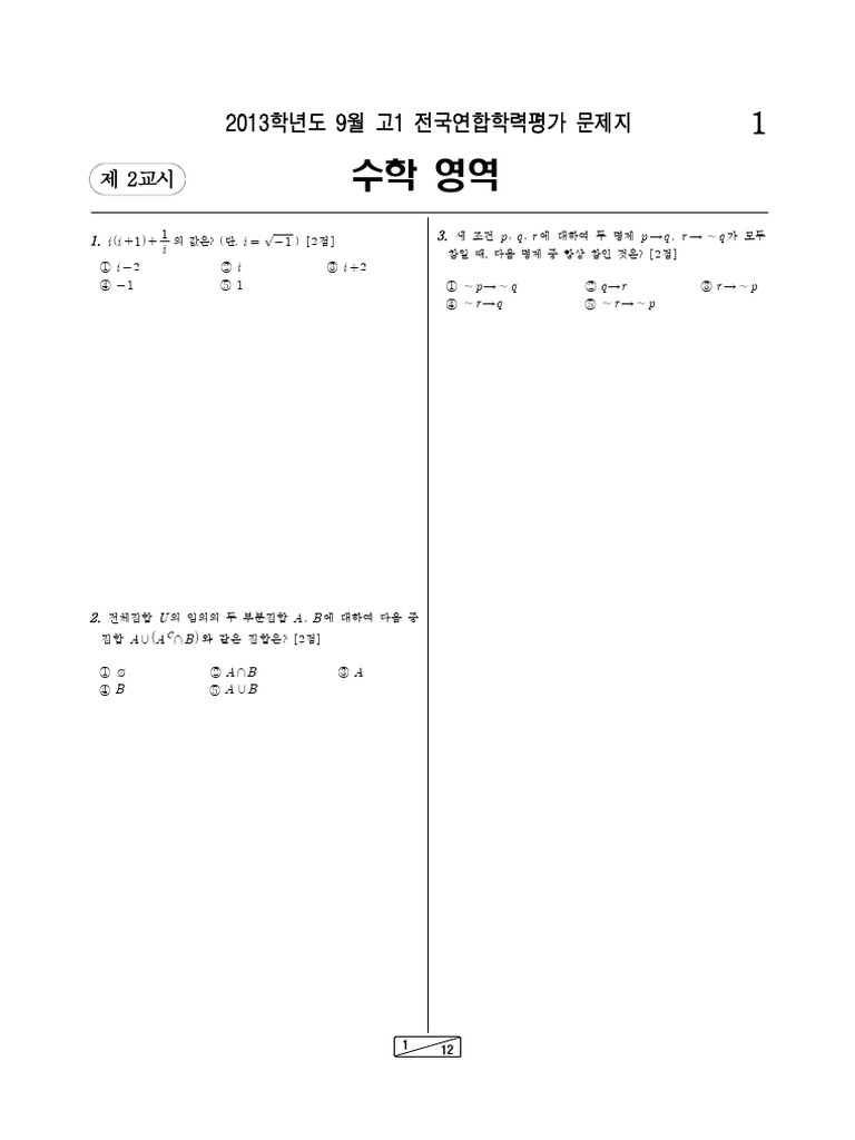 math_mun 2 | PDF