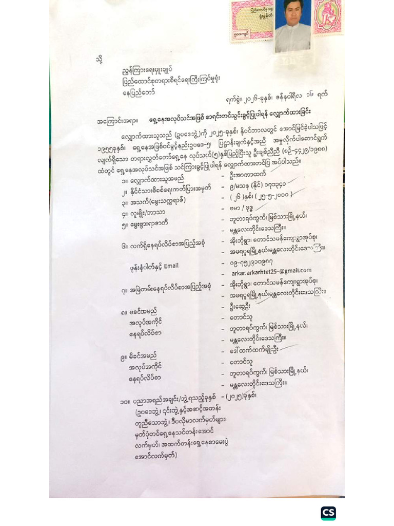 U Arkar Htet + CHB_d93f8a76-52ad-433a-beb7-09193c75bf0b_6aace911-5724 ...