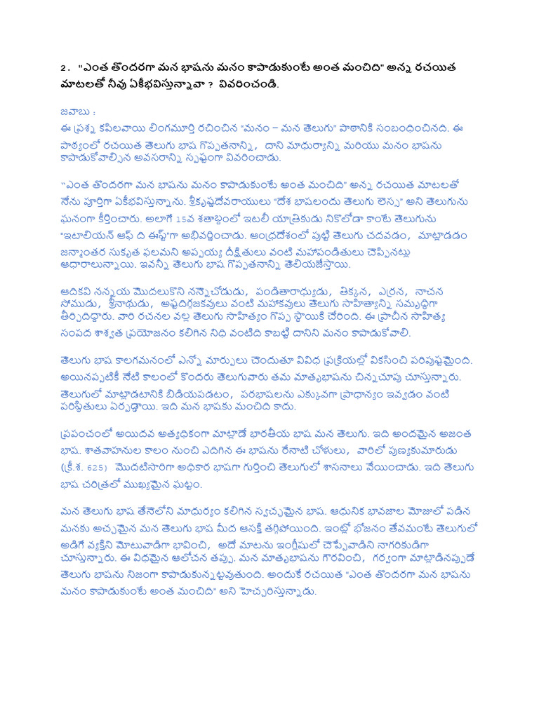 Chandu 2 | PDF