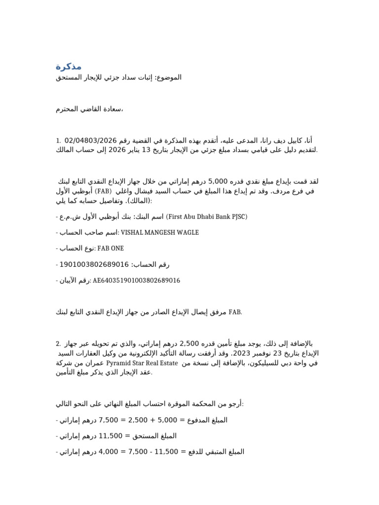 Memorandum Arabic Rent Payment | PDF