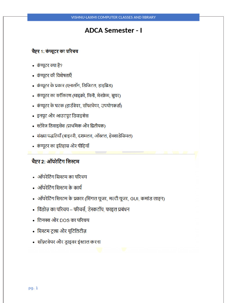 ADCA Semester | PDF
