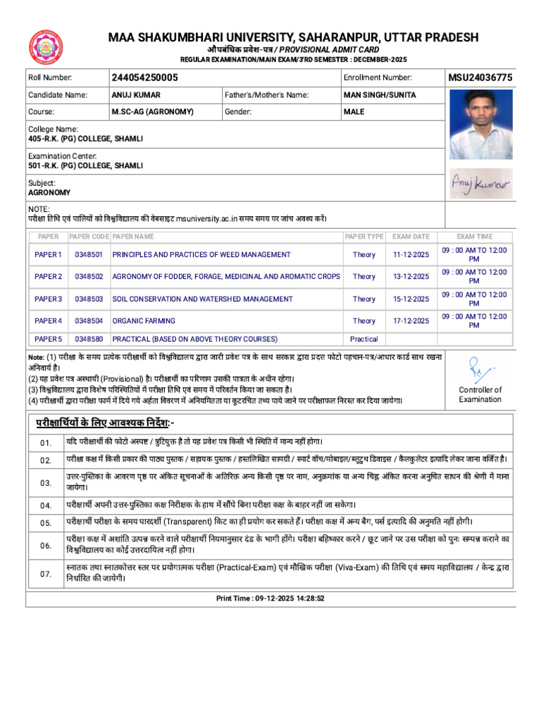 Anuj Admit Card | PDF