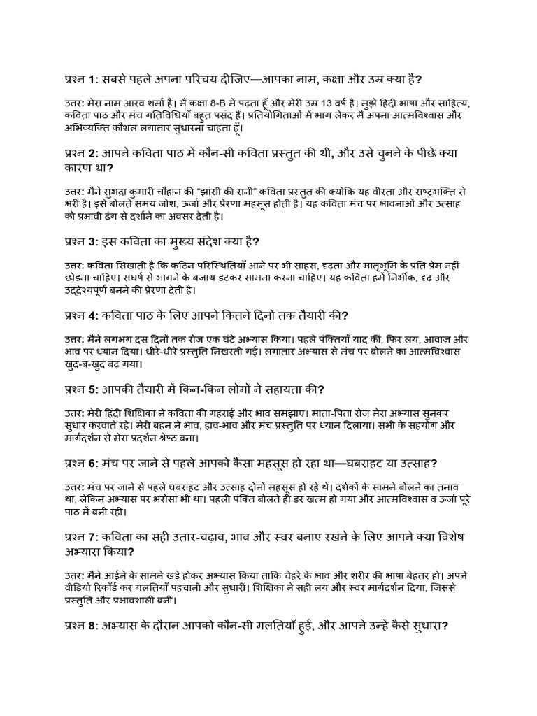 hindi interview | PDF