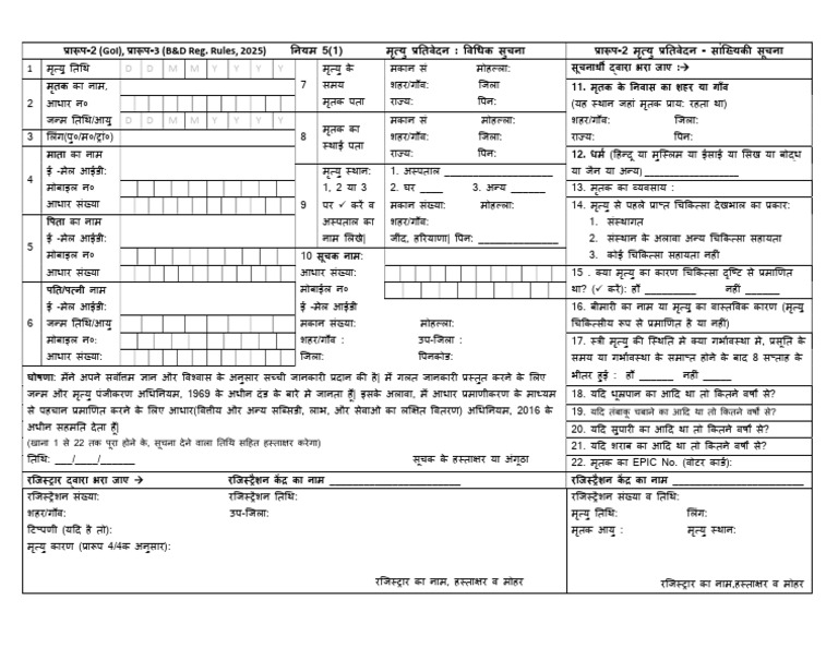form 2 | PDF
