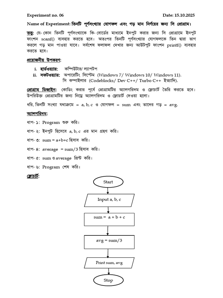 Practical C Program (2) | PDF
