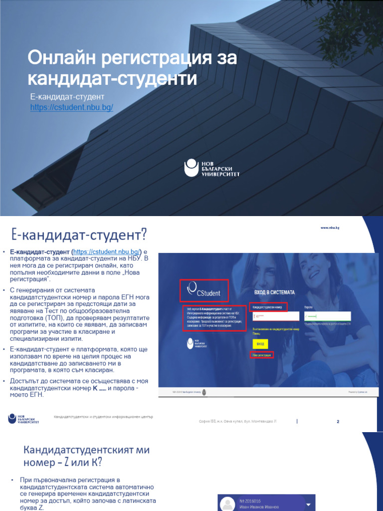 Ks Polezna Informacia 1 | PDF