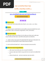 FEDERALISM Notes, Class 10 Civics Chapter 2 Notes in Hindi | PDF
