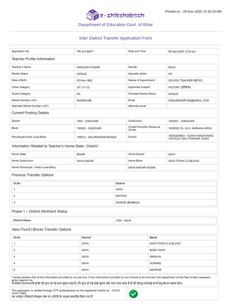 Inter District Transfer Application Form | PDF