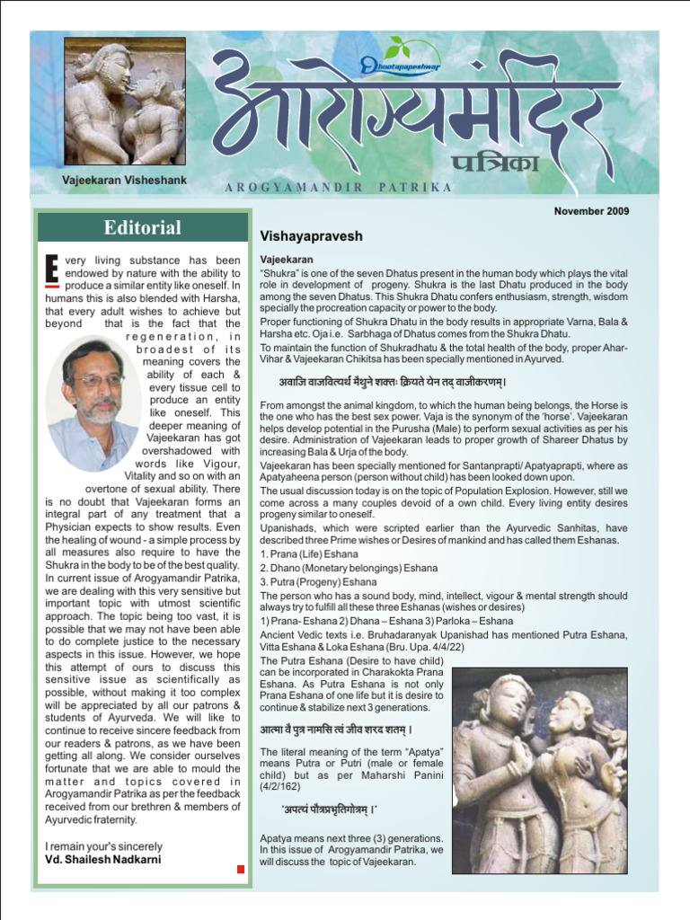 AM vajikaran | PDF