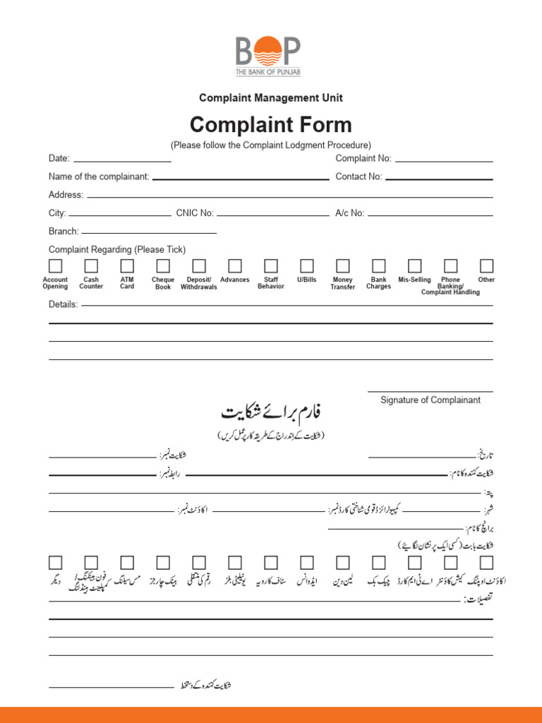 BOP Complaint Form Final | PDF | Banking