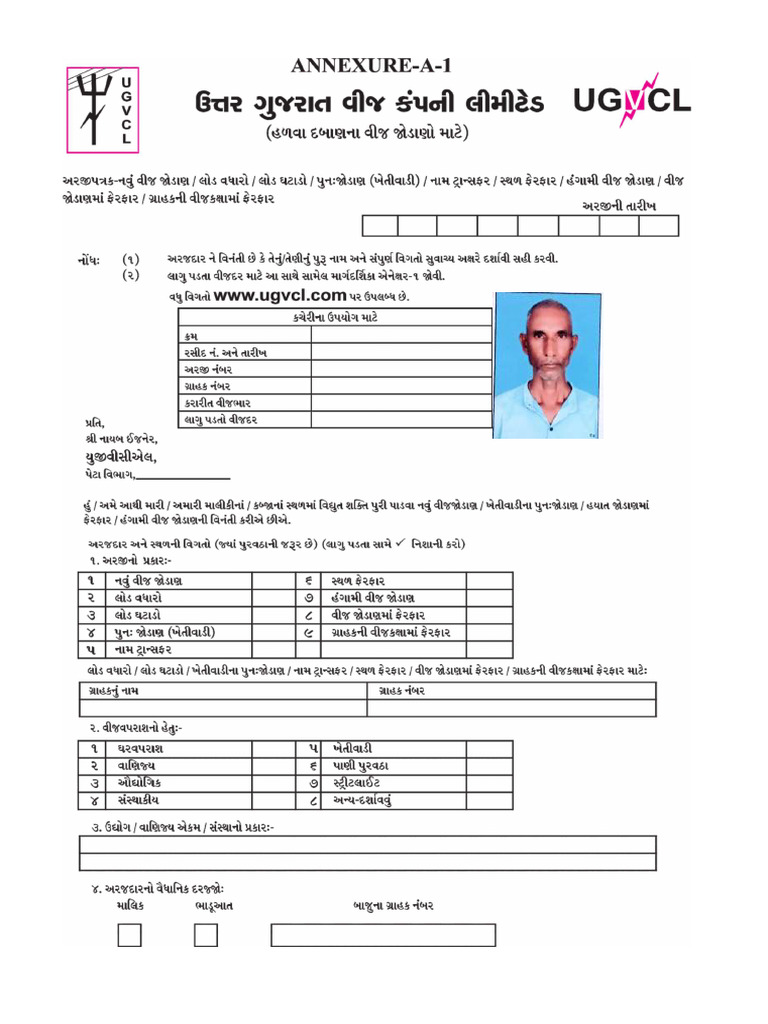 A1FormGeneration (1) | PDF