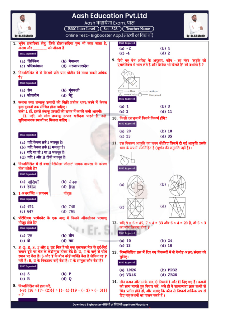 BSSC Inter Level Set - 323 (1) | PDF