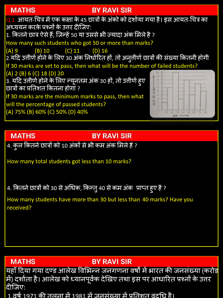 CLASS -12 D.I | PDF