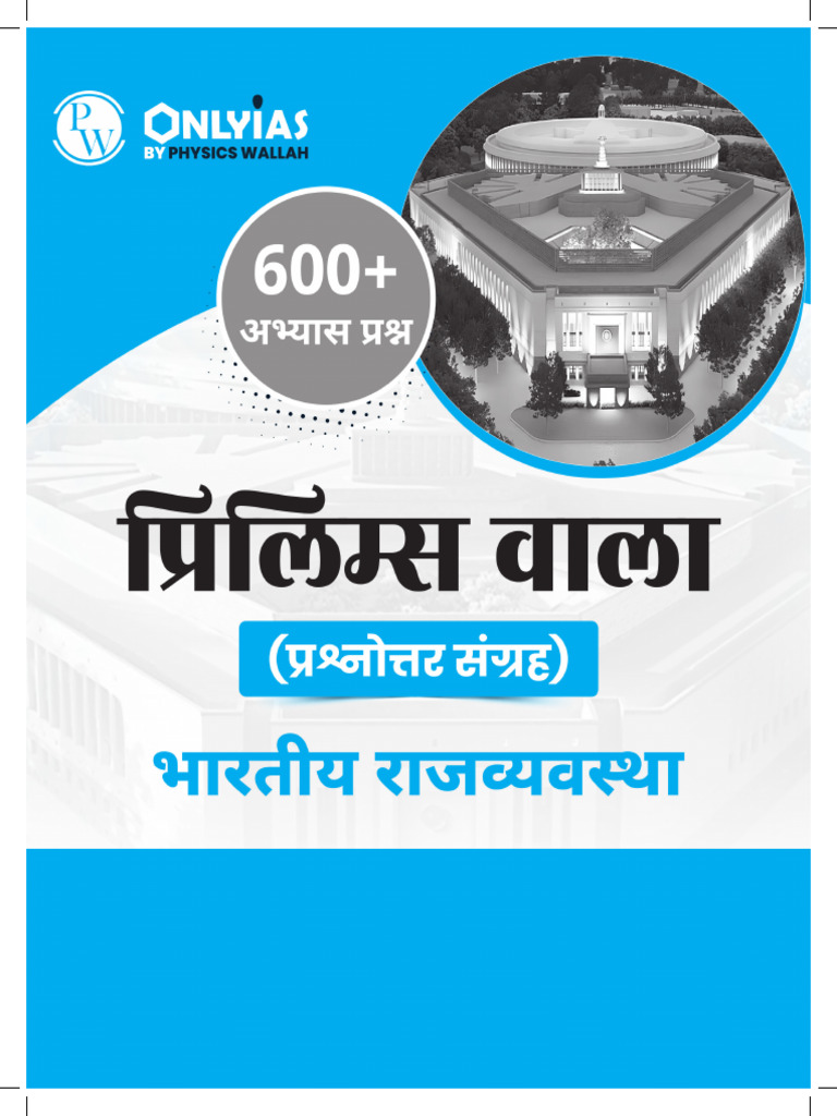 Polity Part II Final | PDF