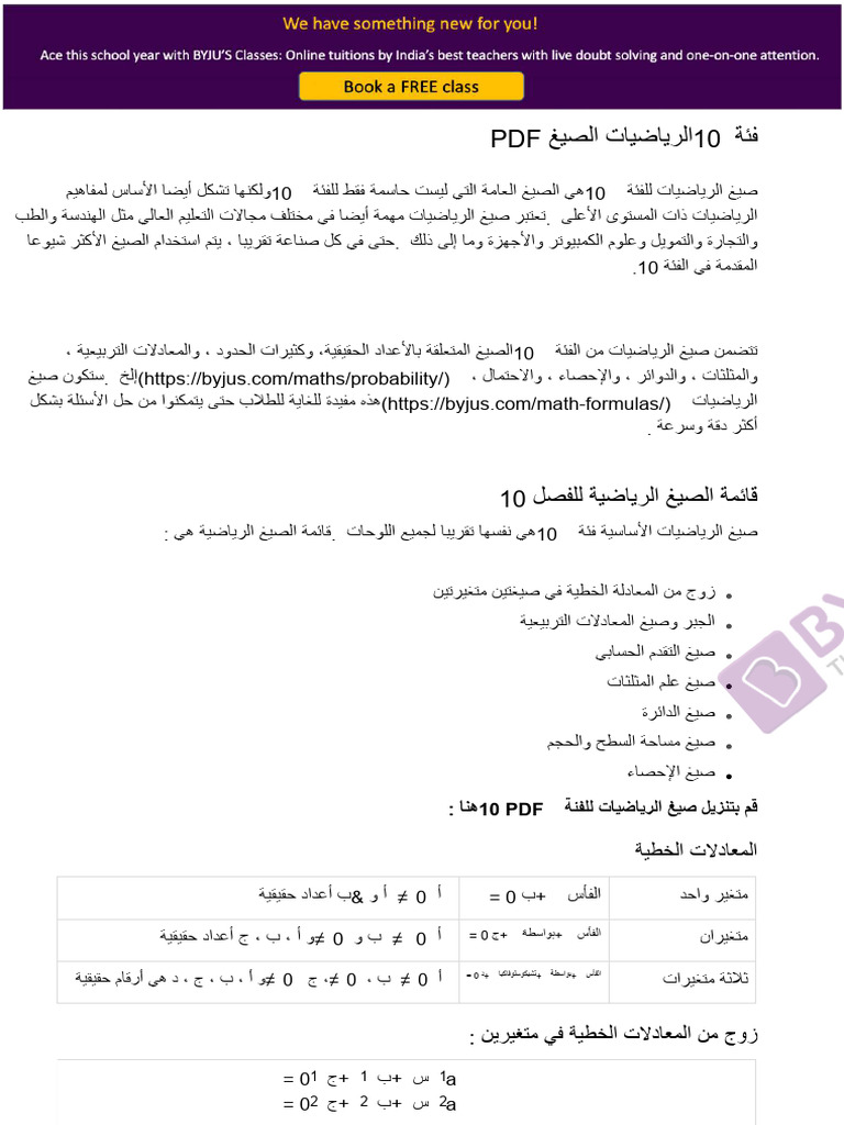AR-formulas-20241115150954 | PDF