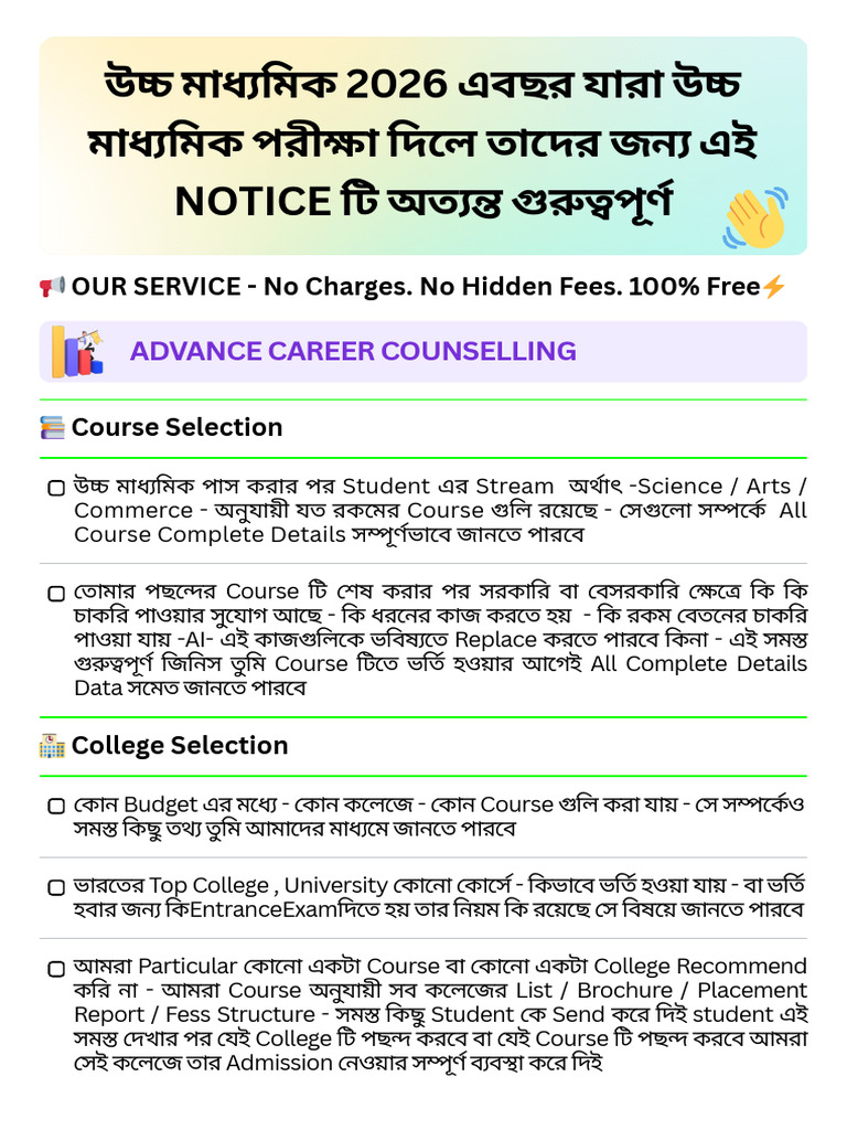 College Admission Notice 2026 | PDF