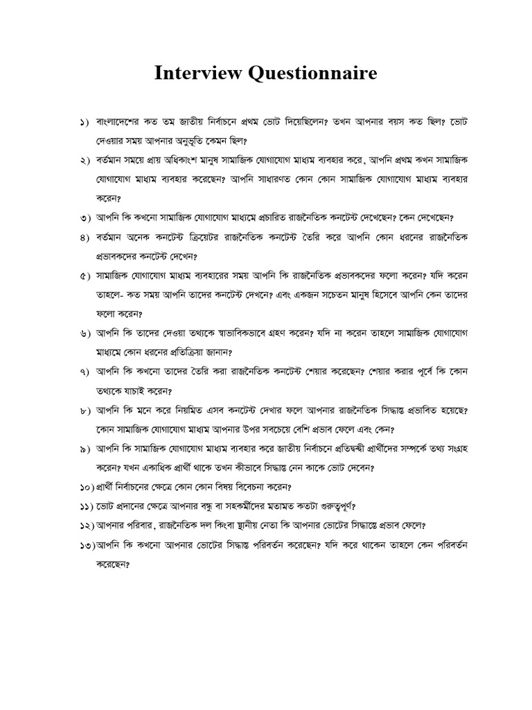 Interview Questionnaire | PDF
