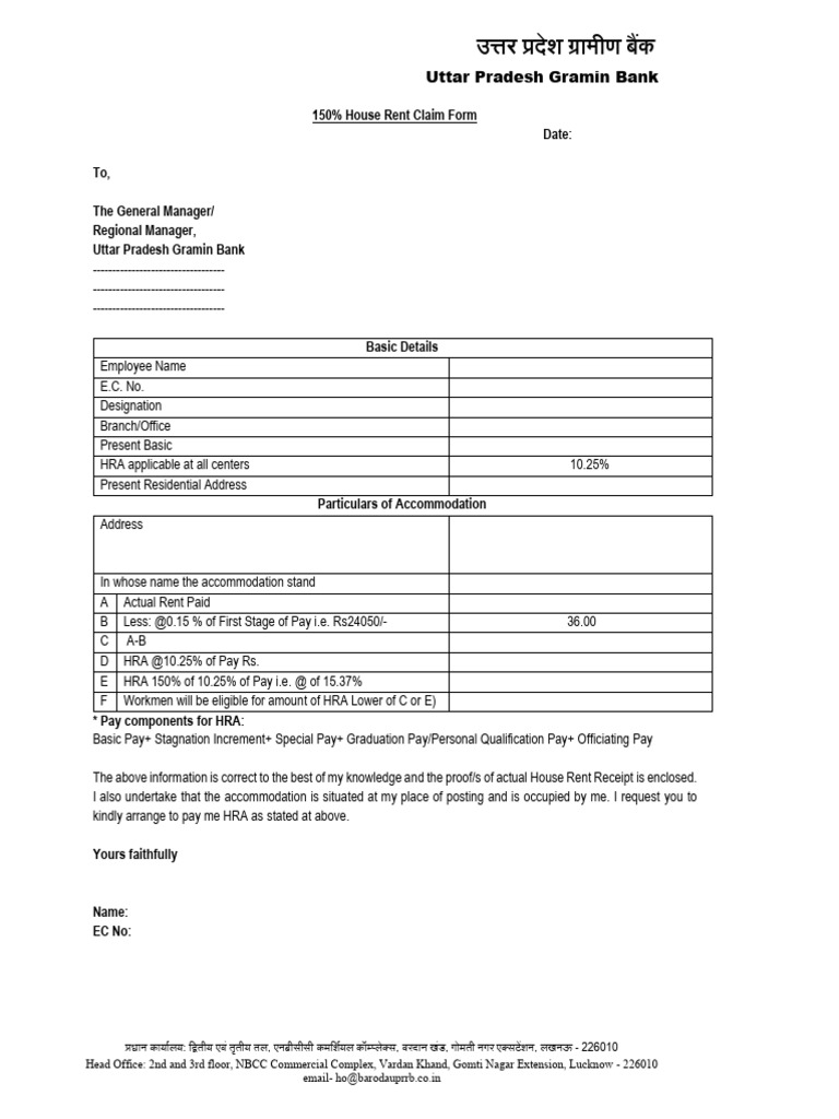 150% HRA Format Application Clerical | PDF