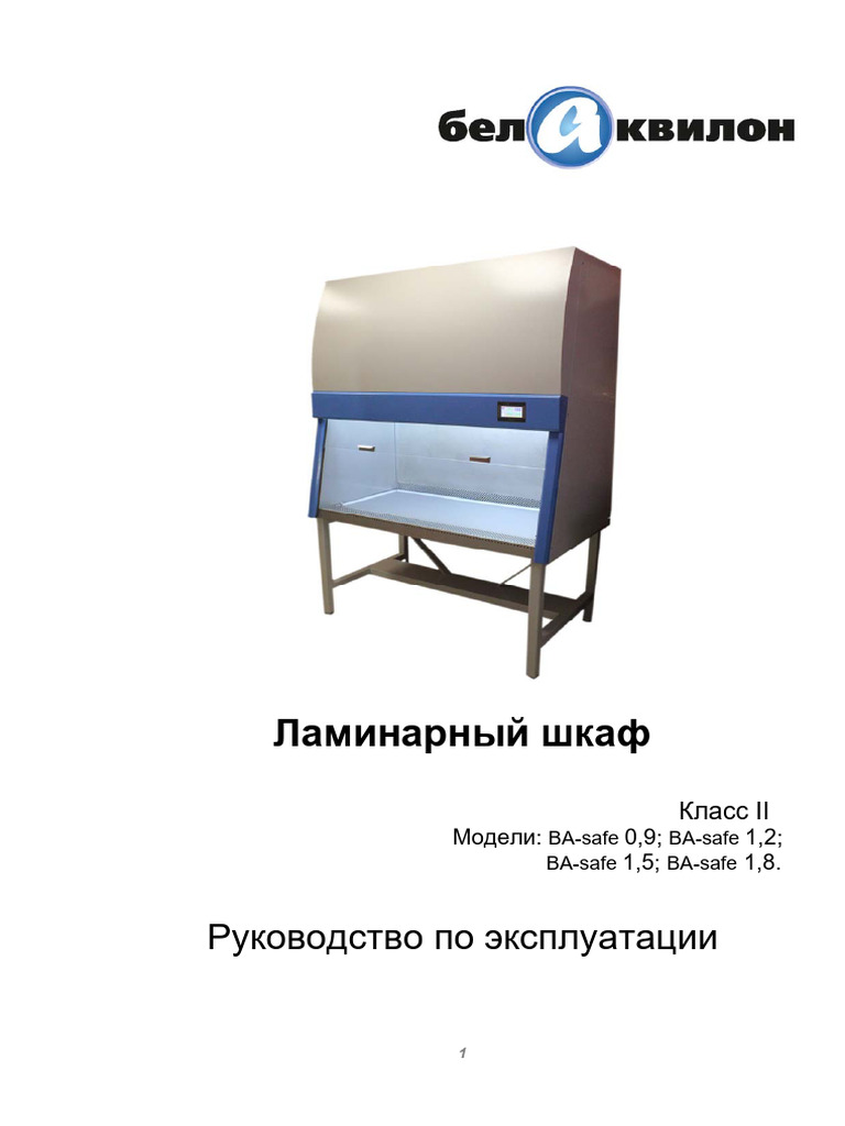 Ba Safe Manual | PDF