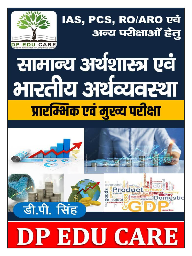 Economics | PDF