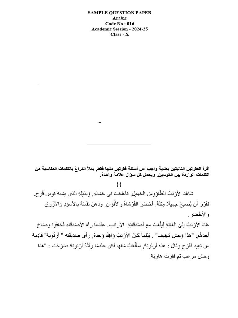 Arabic SQP | PDF