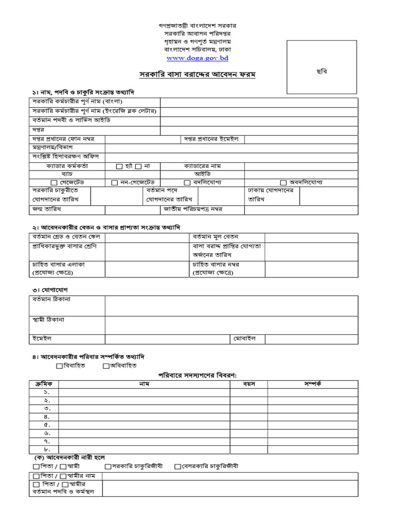 Basa Application Form | PDF