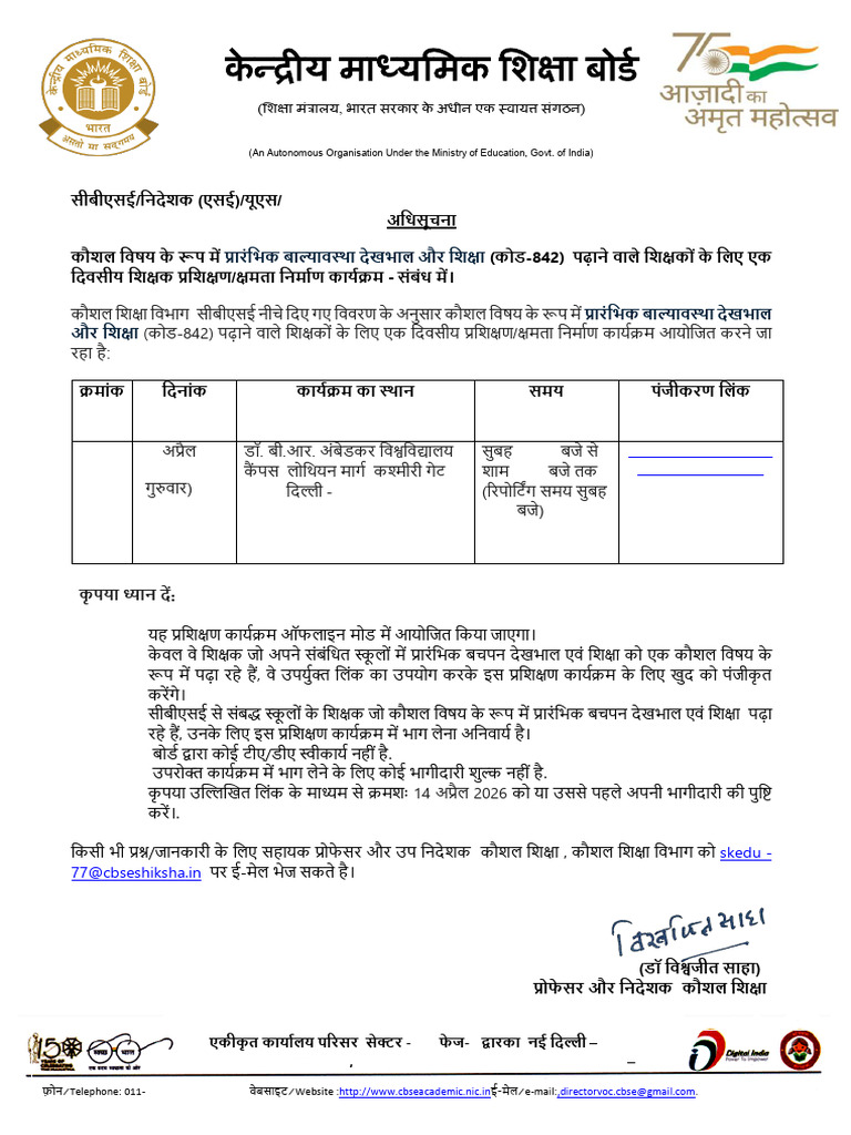 38 Notification 2026 | PDF