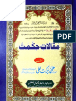 Makshufat-e-Manazil-e-Ehsan Al Marouf Maqalat-e-Hikmat Dar-ul-Ehsan 1 by - Muhammad Barkat Ali Ladhyanwi