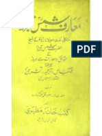 Maraf Shams Tabraiz by - Muhammad Akhtar Sahab