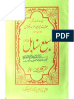 Sab-e-Snabal by - Saeed Sadat Balghram Meer Abdul Wahid Balghrami